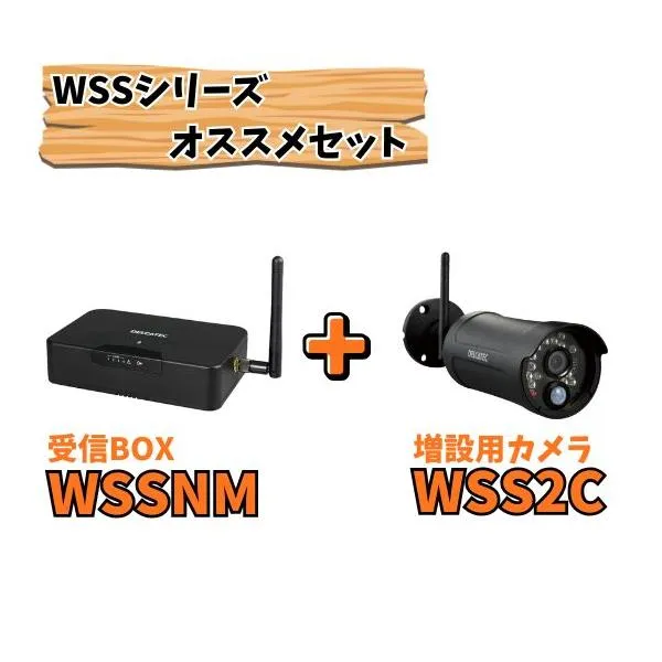 DX【WSSNM】+【WSS2C】セット