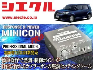[シエクル]ZRE152N_ZRE154N カローラルミオン_2ZR-FE(H19/10 - H28/01)用ミニコンプロVer2[サブコン_燃調_制御][MCP-A02S]