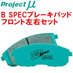 プロジェクトミューμ B-SPECブレーキパッドF用M910Fジャスティ 20/9～