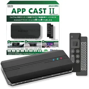 KEIYO ケイヨー AN-S109II APPCAST2 CarPlay Ai Box HDMI出力・入力対応 車でYouTubeやNetflixが見られる ANS109 2