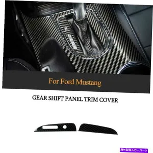 trim panel LHDカーボンシフトギアパネルの装飾カバーカバーモールディングトリムフォードマスタング15-22に適しています LHD Carbon Shift Gear Panel Decor Cover Molding Trim Fit For Ford Mustang 15-22【並行輸入