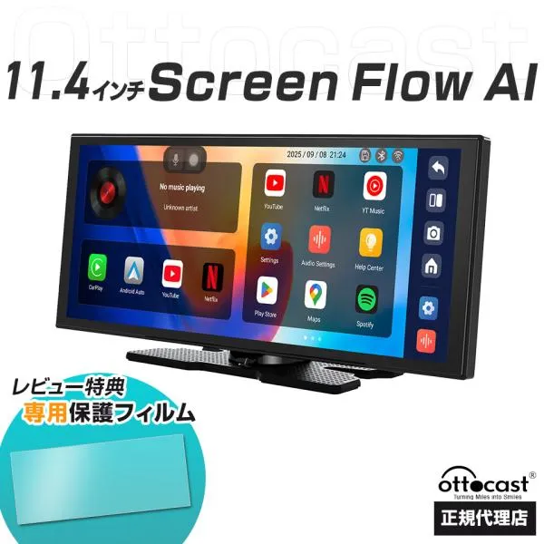 【正規代理店】Ottocast Screen AI オットキャスト スクリーンAI Gemini 音声アシスタント デイスプレイオーディオ 11.4インチ カーナビ