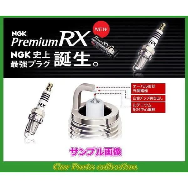 カルディナ ST210G/ST215G (H9.9～H14.9) 3S-FE 2000cc NGK プレミアムRXプラグ 1台分 4本セット BKR6ERX-11P ※要詳細確認