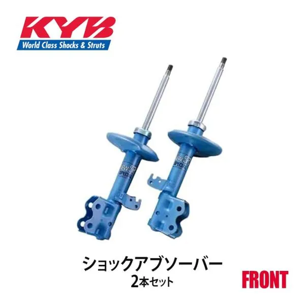 KYB カヤバ ショックアブソーバー NEW SR SPECIAL フロント 左右2本セット アウトランダー GF7W NST5662R/NST5662L 個人宅発送可