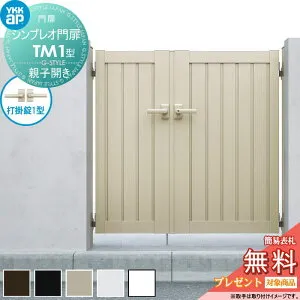 【無料★特典対象】 シンプレオ門扉TM1型 親子開きセット 04・08-14 (W400・800 ×H 1400) 門柱 75角：アルミ色 扉本体：アルミ色 HME-V-TM1 たて目隠し YKK YKKap 外 形材門扉 ガーデン DIY 塀 壁 囲い 境界