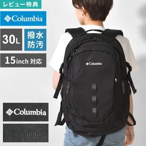 Columbia コロンビア リュック PU7254 ペッパーロック 30L メンズ レディース バックパック リュックサック 大容量 A4 B4 PC パソコン 15インチ 入る 撥水 丈夫 ナイロン 黒 大きめ 大きい 通勤 通学