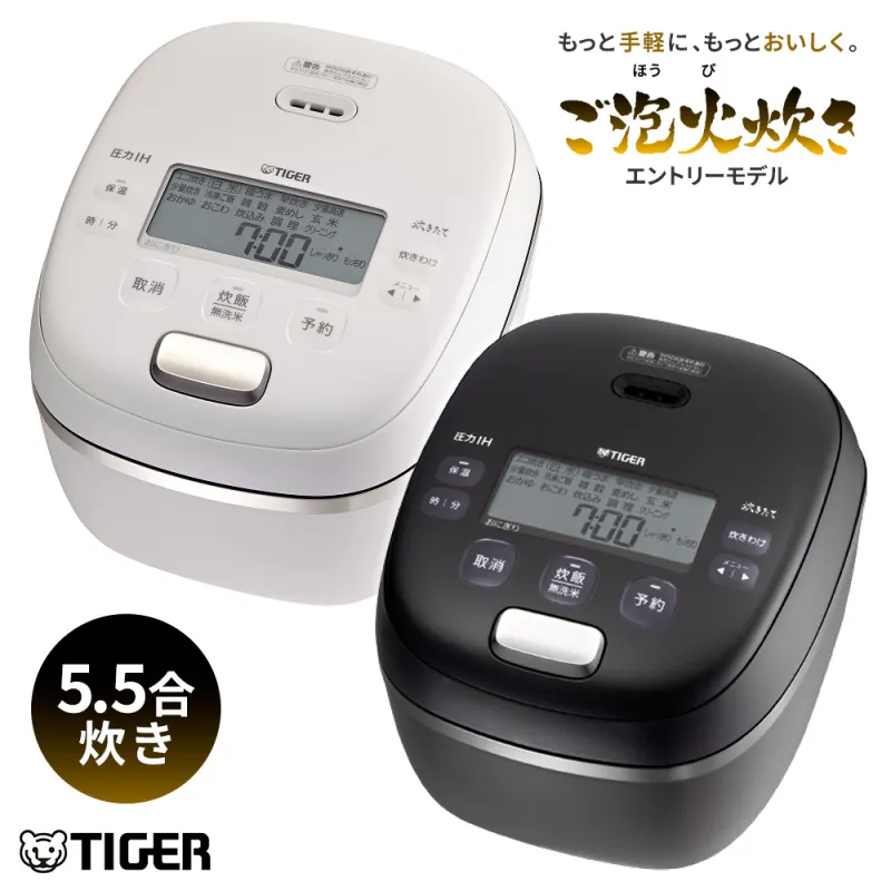 TIGER 圧力IHジャー炊飯器 5.5合 炊きたて ご泡火炊き JRI-G100 日本製 かまど 3年保証 1L 予約機能 早炊き 洗いやすい コンパクト 保温 調理 タイガー
