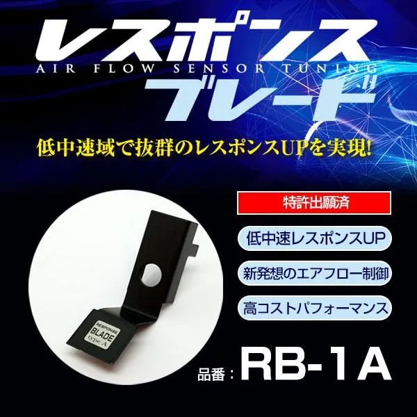 シエクル Siecle レスポンスブレード レガシィ アウトバック BPE EZ30 03.09- 〔RB-1A〕