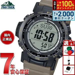 【4/25はWイベント！最大2000円OFFクーポン＆抽選で最大10000ptバック】カシオ プロトレック CASIO PRO TREK 電波 ソーラー 腕時計 メンズ Climber Line PRW-35LD-5JF【2025 新作】