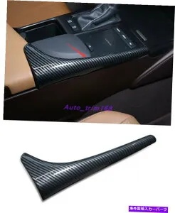 trim panel レクサスES350 300H 18-21用のカーボンファイバースタイルインナーアームレストボックス装飾パネル Carbon Fiber Style Inner Armrest Box Decorative Panel For Lexus ES350 300H 18-21【並行輸入品】