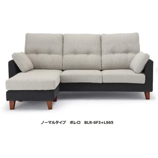 [開梱設置送料無料] NDstyle カウチソファ ボレロ BLR-SF3+LS65 布張り・カバーリング式 5色・ツートーン2色対応 ウォッシャブル生地/テフロン撥水加工