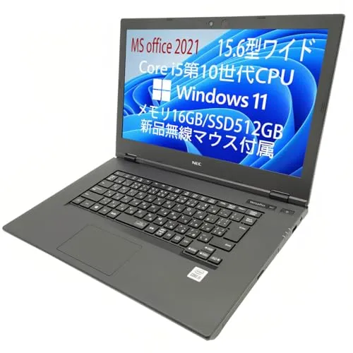 【整備済品】 NEC VersaPro VX-9 (VK***/X-9) Win11/MS Office 2021搭載/15.6型HD/第10世代 Core i5/16GBメモリ/SSD 512GB/Wi-Fi 6対応 HDMI bluetooth/カメラ