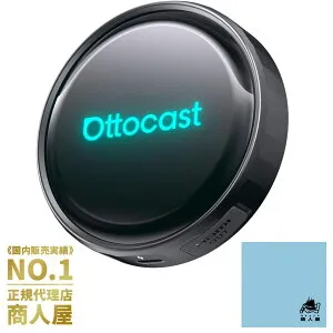 【販売実績No.1 正規代理店】OTTOCAST P3 Pro オットキャスト P3 PRO OttoAiBox AI音声制御 カープレイドングル CarPlay/AndroidAutoをワイヤレス化 無線化 android 13.0モデル HDMI出力端子搭載 クリーニングクロ