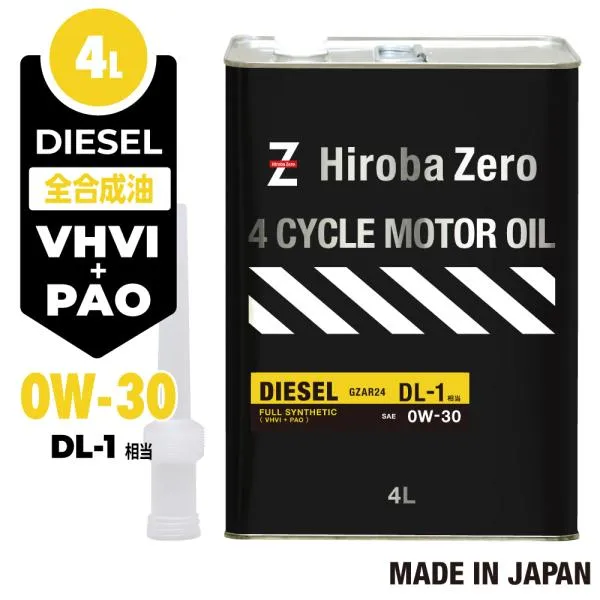 車用 ディーゼルオイル 4L/0W-30 [DL-1] 全合成油 自動車用 ディーゼルエンジンオイル AR2 ヒロバ・ゼロ