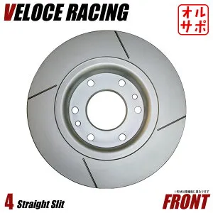 VELOCE RACING ヴェローチェレーシング ブレーキローター S4 パターン 4本スリット(ストレート) フロント左右2枚セット SUZUKI ワゴンR 型式 MH23S 年式 08/9～12/09 品番 3714029