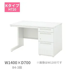 内田洋行 ウチダ UCHIDA スカエナ SCAENA Kタイプ 片袖デスク 片袖机 B4-3段 W1400×D700×H720mm 5-110-585