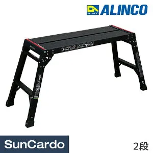 【マラソン期間P最大29倍】脚立 踏み台 ステップ 高所 洗車 ALINCO(アルインコ) 足場台(オールブラック洗車台) PXGV-BK 2段 PXGV510BK