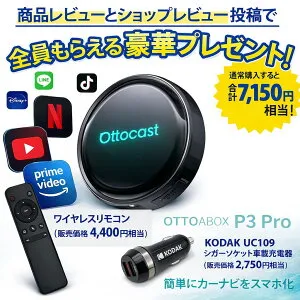 国内正規代理店 ottocast オットキャスト P3 PRO プロ android 13モデル TOYOTA トヨタ GR Supra 2020年- 純正有線CarPlay対応車専用 車内でYouTube Netflix AmazonPrimeなどがみれる ai box CarPlay