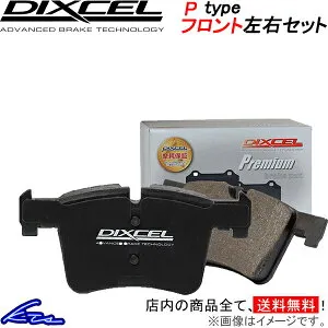 ゴルフV 1KAXW 1KBLX ブレーキパッド フロント左右セット ディクセル Pタイプ 1313587 DIXCEL フロントのみ ゴルフ5 Golf Golf5 ブレーキパット sgw【店頭受取対応商品】