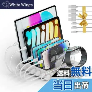 【送料無料】Alxum 60W 6ポート 2*PD 20W USB C充電ステーション 複数台 4*USB A 4-5台同時充電 PSE認証済 5V 2.4A 仕切り板間隔調整可能 Android/iPhone/iPad/スマホ/タブレット対応 6本の充電ケーブル付き