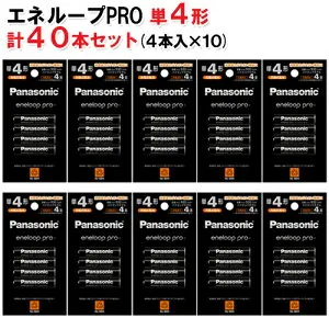 【10個(計40本)セット】パナソニック エネループ PRO単4形 (ハイエンドモデル) BK-4HCD/4H ×10[panasonic BK-4HCD/4C の後継品 代替品 単四形 単四 四本 電池 充電式 充電地 充電電池 eneloop エネループプロ