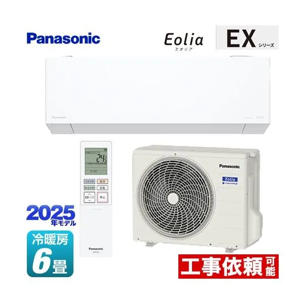 EXシリーズ Eolia エオリア ルームエアコン 冷房/暖房：6畳程度 パナソニック CS-225DEX-W 奥行きコンパクトモデル クリスタルホワイト マット調