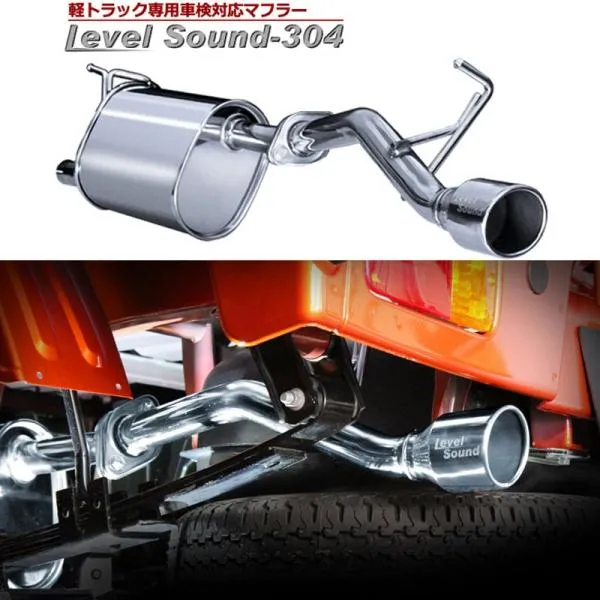 ピクシストラック マフラー S500U S510U H26/9-R3/12 軽トラック専用 車検対応マフラー Level Sound-304 Spigel/シュピーゲル (HKMD001-03