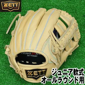 【Jr】2025年モデル【ジュニア軟式 オールラウンド用 サイズM 右投げ用】【ZETT】ゼット【ZERO ONE STAGE】ゼロ ワン ステージ(パステルブラウン)【型付け無料】少年軟式グラブ