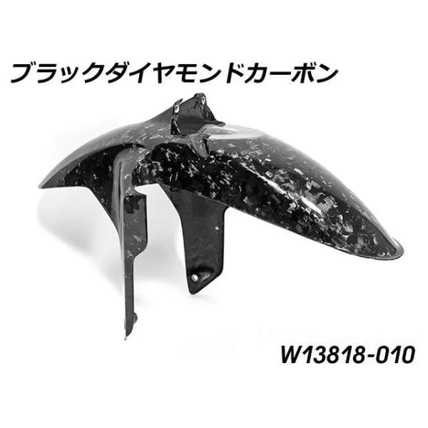 ワンダーリッヒ R1300GS Adventure R1300GS カーボン フロントフェンダー（ブラックダイヤモンドカーボン） Wunderlich