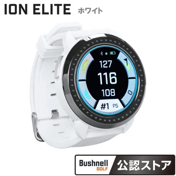 Bushnell ION ELITE ホワイト ブッシュネル イオン エリート GPSゴルフナビ 腕時計 ［Bushnell GOLF 公認ストア］