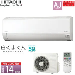 【在庫あります】HITACHI 日立 ルームエアコン 白くまくん 2025年モデル RAS-AJ4025D(W) [スターホワイト] 主に14畳 4.0kW 単相200V 送料無料 ※離島の場合は中継料金を別途、頂きます。