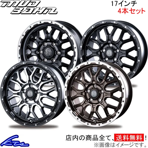 インターミラノ マッドバーン XR-800M 4本セット ホイール ハイラックス【17×7.5J 6-139 INSET25】120系 INTER MILANO BEST MUD BAHN XR800M アルミホイール