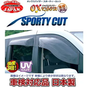 OXバイザー スポーティカット フロント/リアセット ワゴンR・スティングレー MH34S MH44S 用 オックスバイザー 日本製