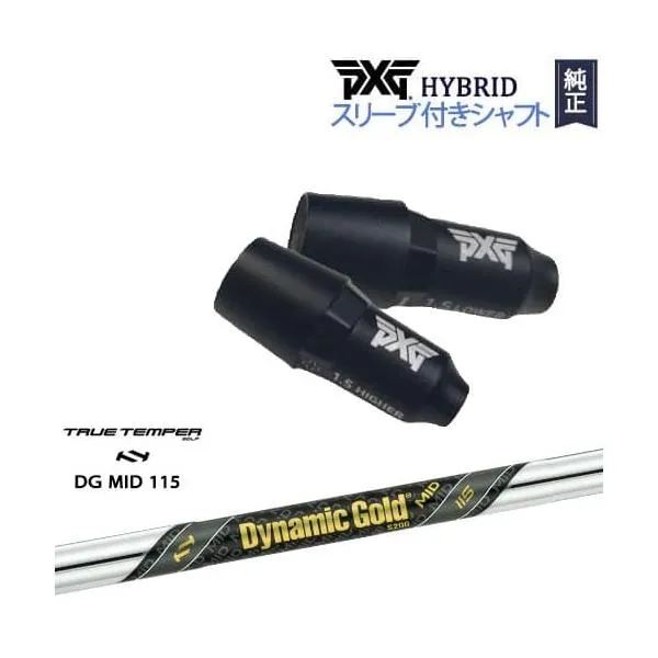 PXGハイブリッド スリーブ付シャフト ピーエックスジー ユーティリティ 右用 左用 Dynamic Gold MID 115 TRUE TEMPERトゥルーテンパー
