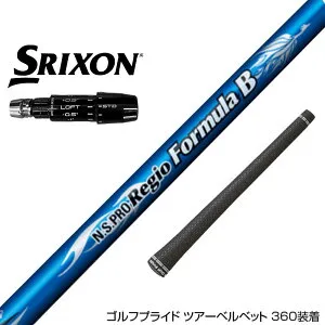 SRIXON スリクソン ゼクシオ14 ZXi対応 スリーブ付シャフト 日本シャフト Regio Formula B レジオフォーミュラ ドライバー用