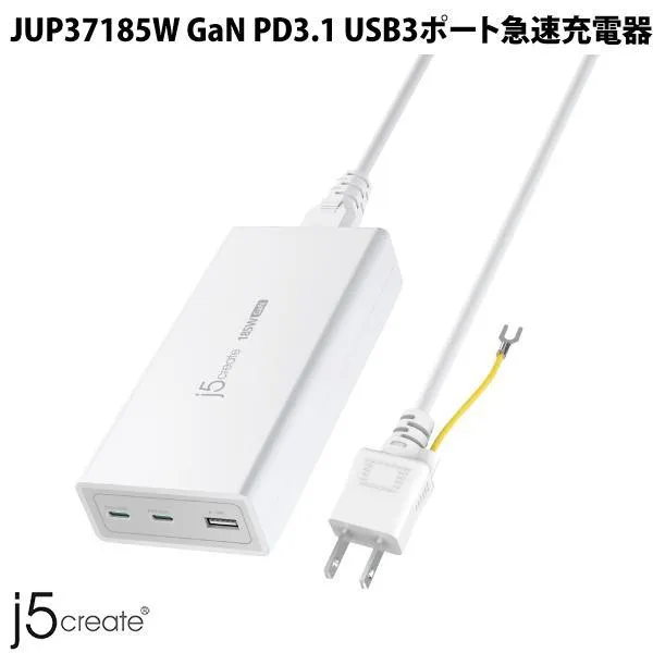 j5 create ジェイファイブクリエイト 185W GaN PD3.1 USB-C 3-Port Charger 最大140W ノートPC / タブレット対応 急速充電器 1.2m