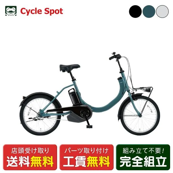 当店限定P10倍 4/25 電動自転車 小径自転車 パナソニック SW 20インチ 8Ah 2025 Panasonic 電動アシスト自転車 [BE-FSW012]
