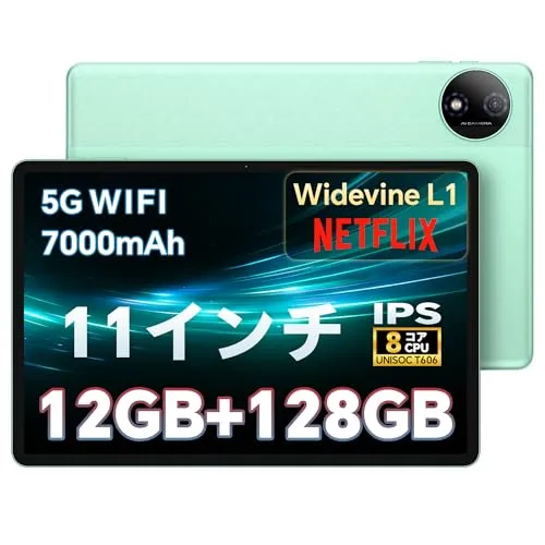 タブレット 11インチ ODEA android タブレット 大画面、12GB+128GB+1TB拡張、8コアCPU T606、7000mAh大容量+Type-C充電、5GWiFi+BT5.0/無線投影/GPS/顔認識/GMS認証/Widevine L1
