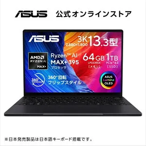 2/10新発売 ASUS ノートパソコン ProArt PX13 HN7306 13.3インチ AMD Ryzen AI MAX+ 395 メモリ64GB SSD 1TB Windows 11 重量 1.39kg Wi-Fi 7 Type-C給電対応 有機ELパネル搭載 Copilotキー搭載 AI PC タッチスクリーン ナノブ