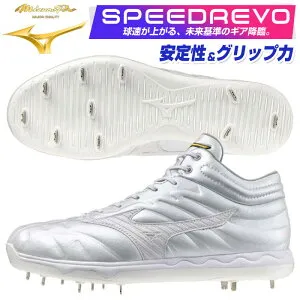 ミズノプロ 野球 スパイク 金具 白 スピードレボプロ MID ミズノ 11GM2500 安定性 グリップ力