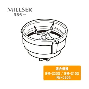 IFM-S30G/S10G/C20G/CR22G用カッターユニット一式 IFM-20C 1S