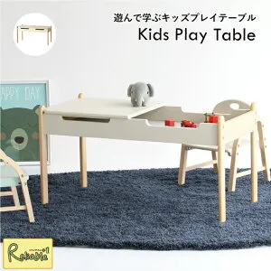 キッズ プレイテーブル ILT-3833IV 収納 遊んで学ぶ 机 キッズデスク 子ども用テーブル Kids Play Table 市場【S/Y 158】