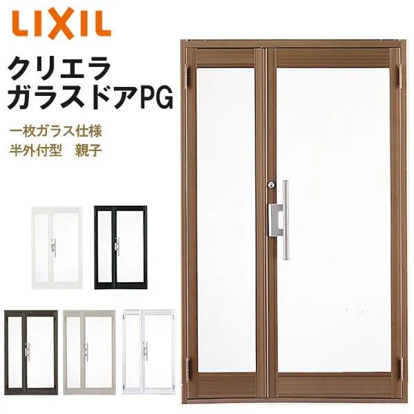 クリエラガラスドアPG 半外付型 1219 W1240×H1917mm 店舗ドア 一枚ガラス仕様 親子ポストなし LIXIL リクシル 複層ガラス 土間 玄関 汎用 交換 リフォーム
