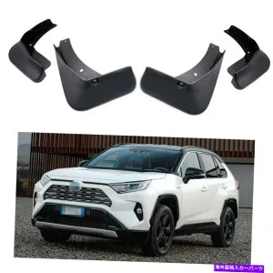 マッドガード 4泥のフラップスプラッシュガードフェンダーカーマッドガードトヨタRAV4ハイブリッド2019-2022 4 Mud Flaps Splash Guards Fender Car Mudguard for Toyota RAV4 Hybrid 2019-2022【並行輸入品】
