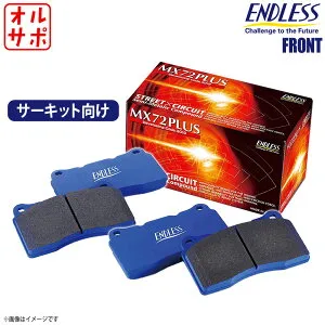 ENDLESS エンドレス ブレーキパッド MX72 PLUS フロント トヨタ TOYOTA セリカ ST205 H6.2～H11.9 EP315