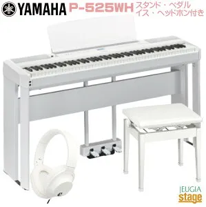 【新製品】YAMAHA P-525WH 【純正スタンドL-515WH(白)・純正ペダルユニットLP-1WH(白)・高低自在椅子(白)・ヘッドホン(白)付き】ヤマハ 電子ピアノ Pシリーズ 88鍵 ホワイト 【Stage-Rakuten Piano SET】P-515