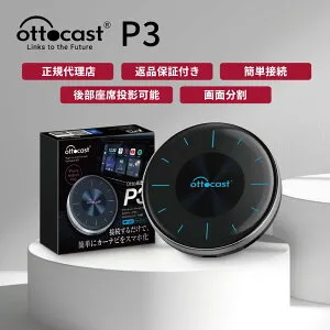 【正規代理店】OTTOCAST P3 PCS46 AIBOX オットキャストPICASOU3 Apple CarPlay AndroidAuto RAM8GB /ROM128GB HDMI出力対応 Android12 テザリング / Wi-Fi / SIMカード / e-SIM搭載 1年保証 車内で スマホアプリが楽しめる リ