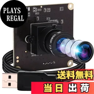 【送料無料】ELP 高速高フレームレート MJPEG 1080P 60fps/720P 120fps/360P 260fps ウェブカメラ UVC OmniVision OV4689 CMOS USB カメラモジュール