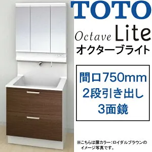 【激安57%オフ!!期間限定4/30までのセール価格】TOTO 洗面化粧台 オクターブライト●間口750mm●2段引き出しタイプ●三面鏡・ワイドLED照明オクターブLiteLDSFS075_Q___1_+LMFS075_3_L_1G