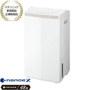 【最短翌日お届け】F-YEX200D-W Panasonic エコ・ハイブリッド方式 衣類乾燥除湿機 ナノイーX(48兆) 20L/日 ハイパワーモデル (クリスタルホワイト) 2026年4月発売 新品 在庫あり【パナソニック家電製